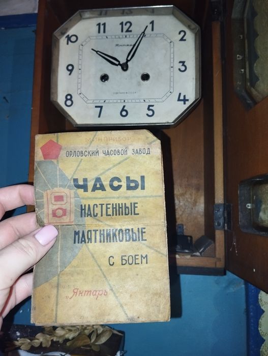 Годинник  настінний "Янтар"