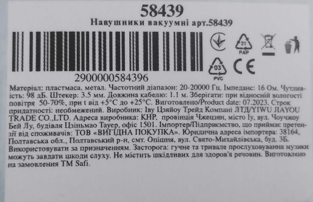 Наушники вакуумные BASS EarPhone 3,5 мм