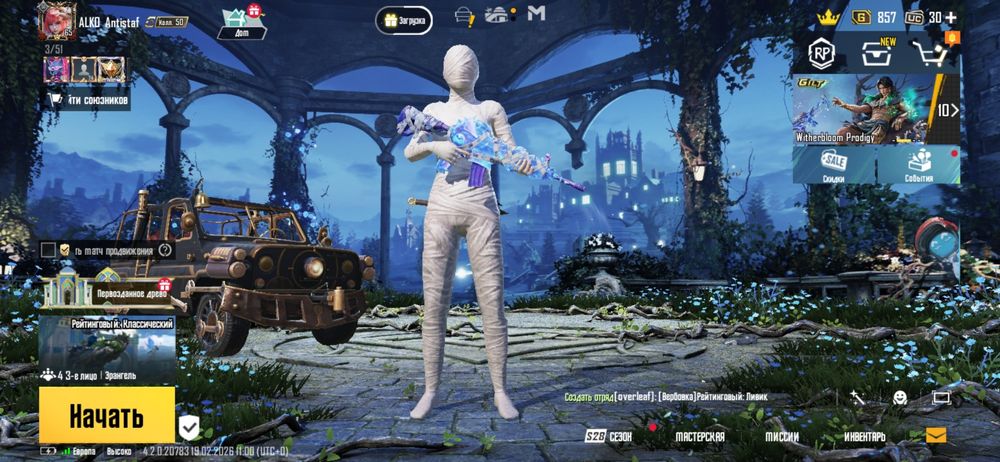 Обменя аккаунт в пабге на голду в стандофе