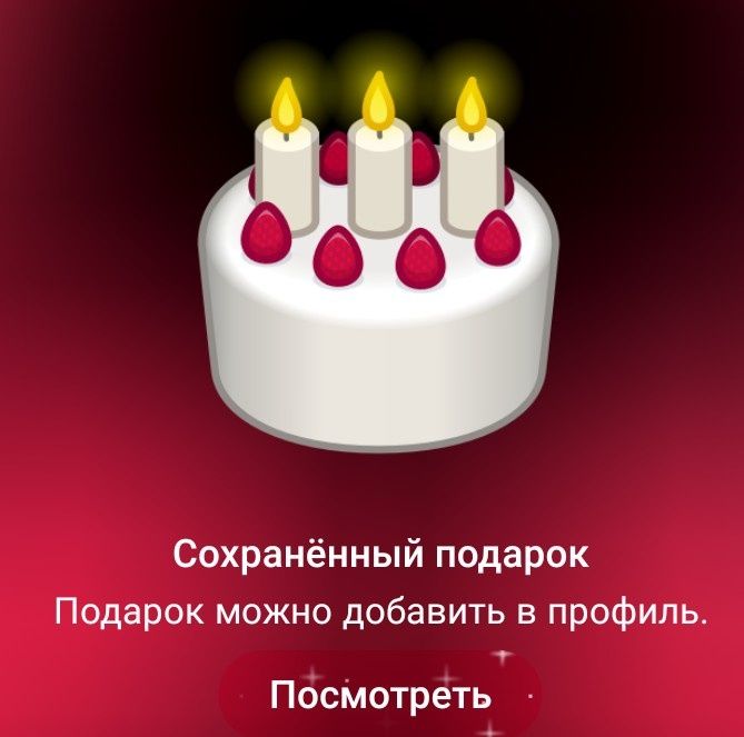 Подарки в телеграмм