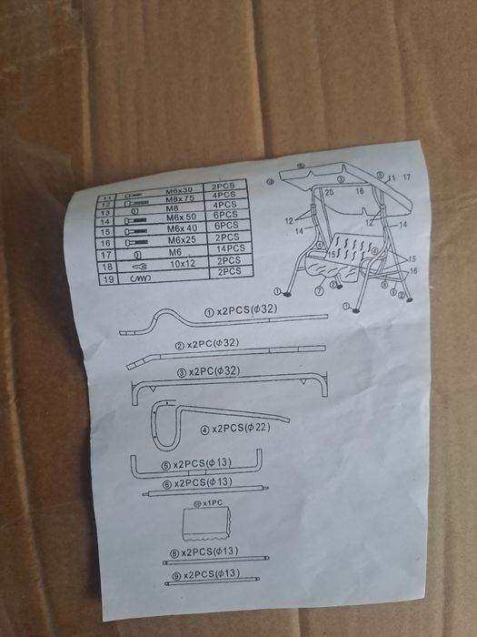 Дитяча гойдалка садова