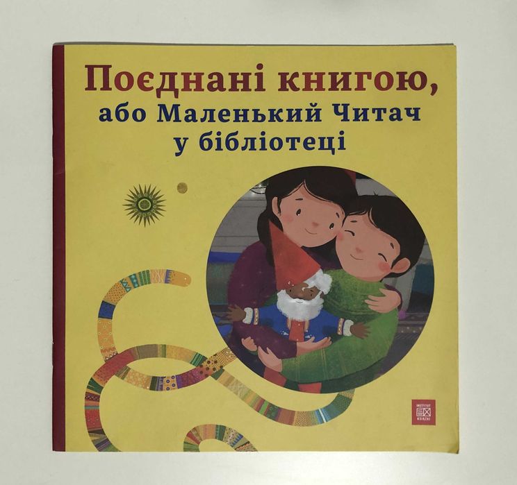 Książka dla dziecka ukraina