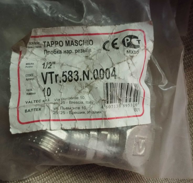 Пробка наружная резьба 1/2", 3/4", Кран шариковый 1 1/4, Манометр