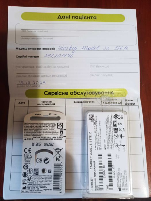 Слуховой аппарат Starkey Model S 2 BTE 13.