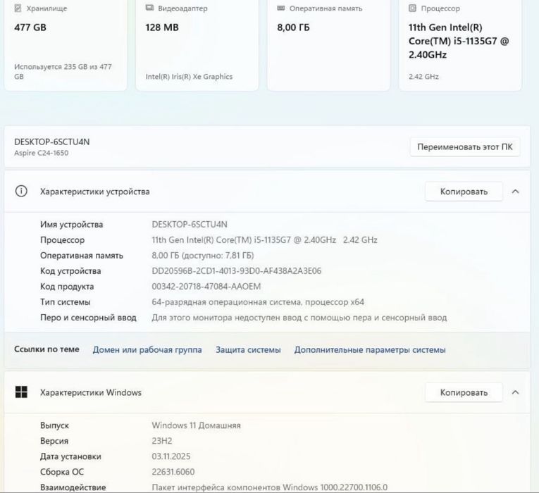 Acer Aspire C24-1650 моноблок, комп'ютер, Intel Core 15-1135g7, 8RAM, 500SSD