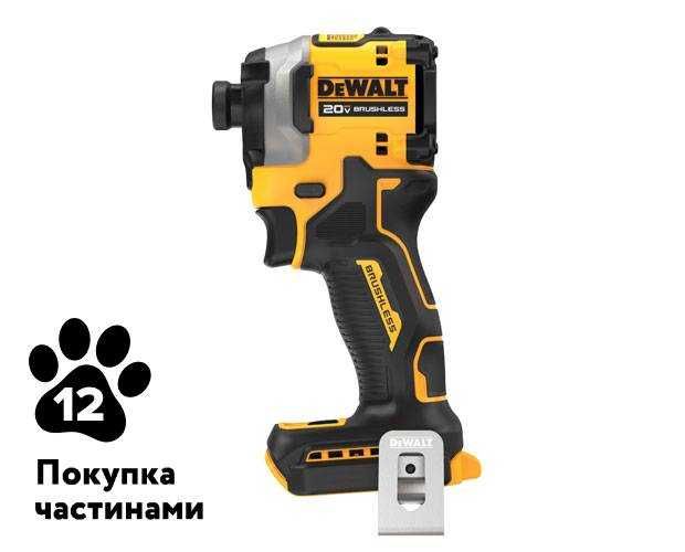 Безщітковий імпульсний шурупокрут 3 шв DeWALT DCF850B (каркас)