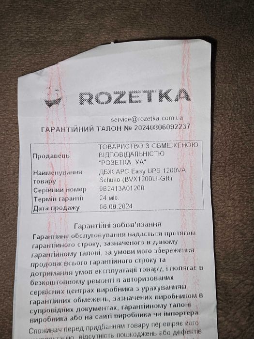 ИБП APC Easy UPS 1200VA Schuko (650 Ватт)