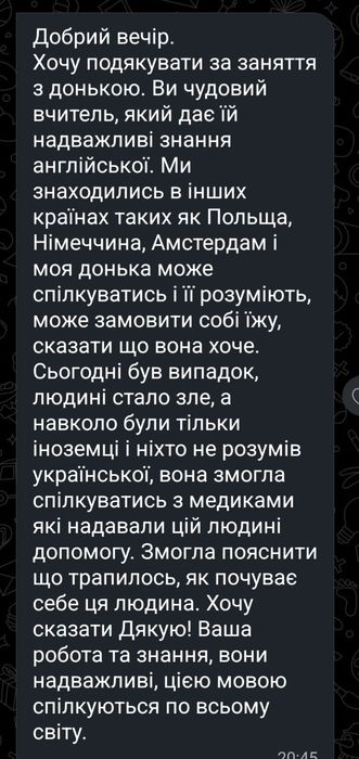 Репетитор з англійської мови онлайн / Діти і дорослі / Англійська з нуля