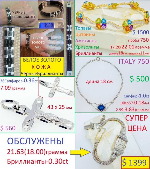 Золото Бриллианты Изумруд Сапфир Топаз. Кулон Подвес Крестик ДАРОМ !