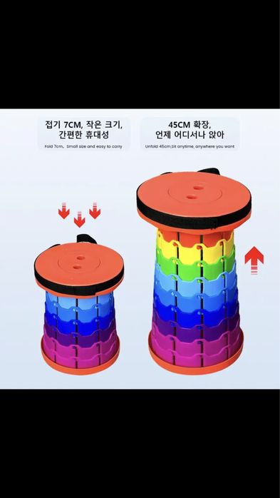 Телескопический стул