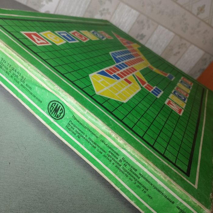 Развивающий набор для детей обучение сссср винтаж