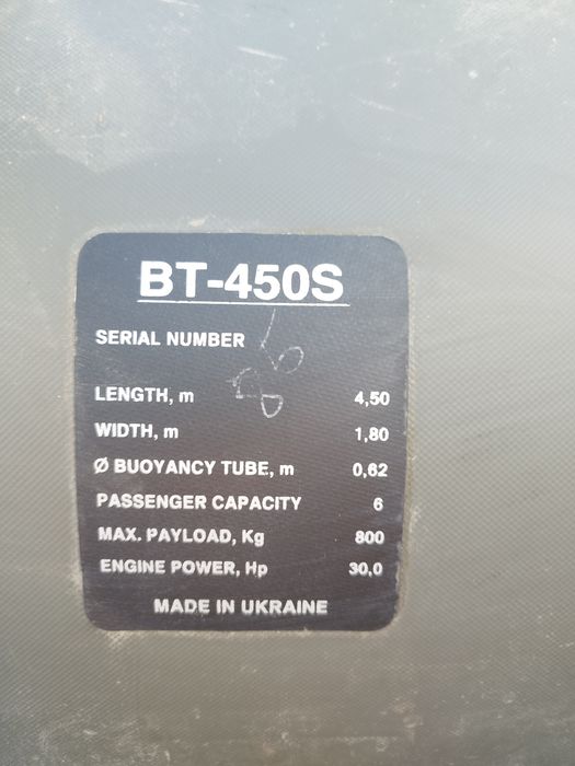 Лодка bark bt-450s з мотором вихрь 30