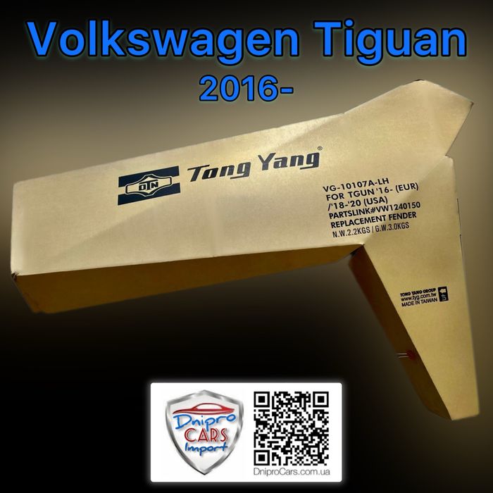 Капот VW Tiguan з 2008, 2016 та інші запчастини
