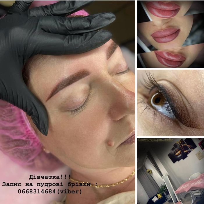 Татуаж (брови, губы, веки) Днепр