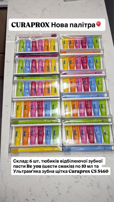 Набори CURAPROX BE YOU Відбілюча