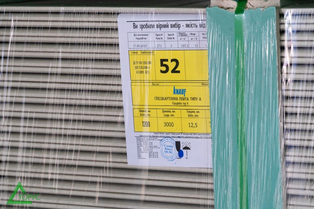 Гипсокартон, ЛГК