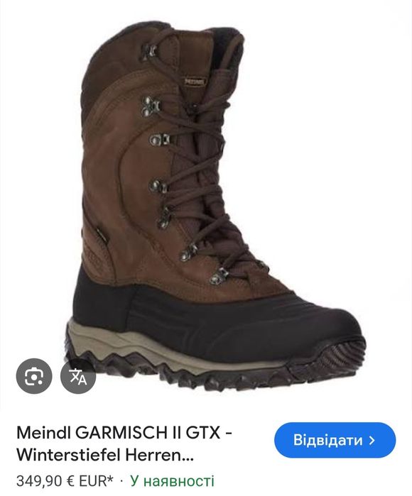 Ботинки сноуботи мисливські трекінгові Meindl Garmisch Gore-Tex
