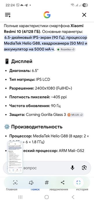 ТЕЛЕФОН  РЕДМИ  10   4/128