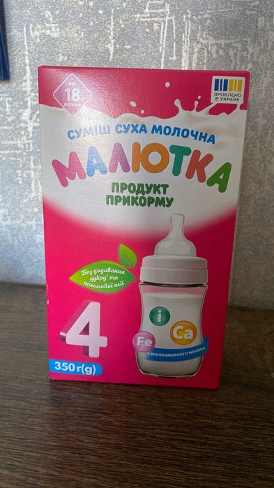 Дитяча суміш молочна