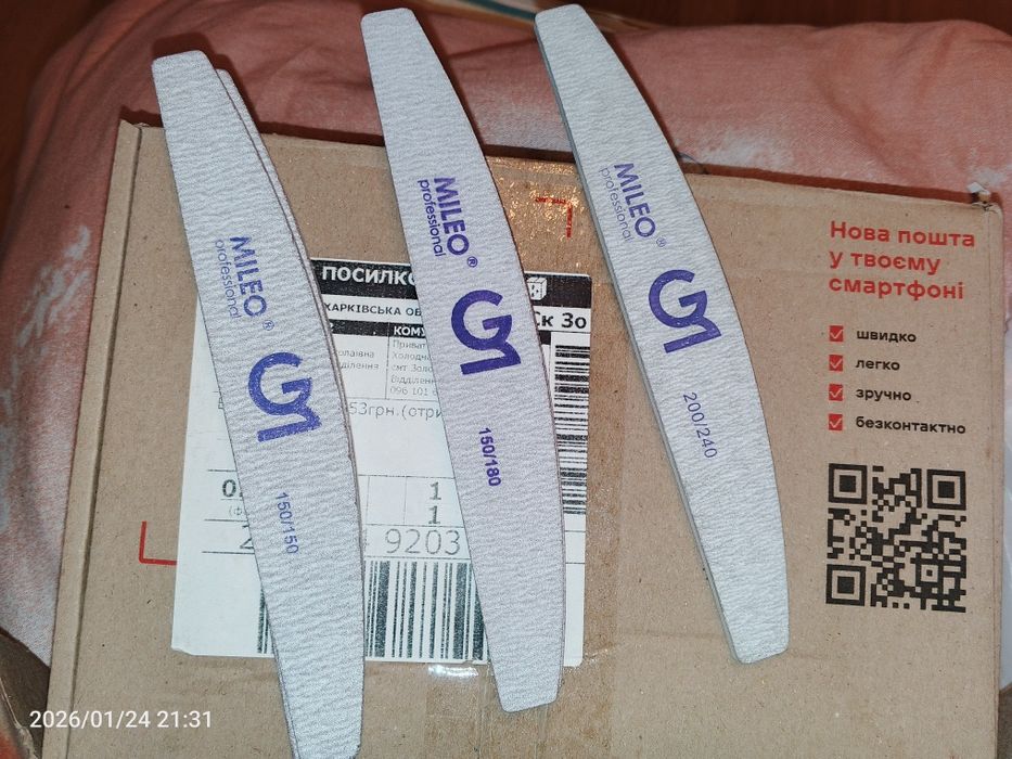 Приналежності для манікюру та педикюру