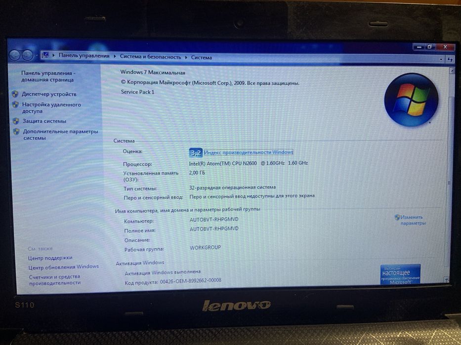 Lenovo s110.