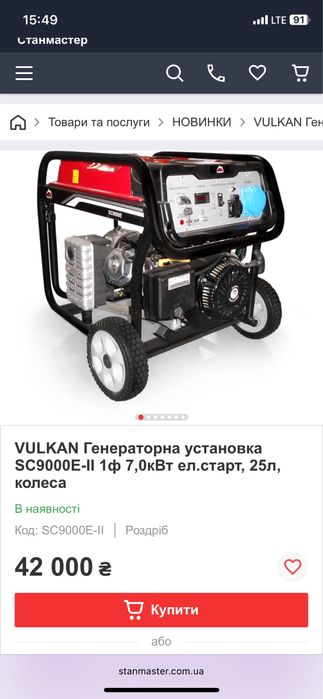 Генератор SC6000E-||