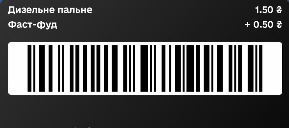 Скидка на паливо БРСМ/Okko(Fishka)/Autotrans/BVS/UPG/Marshall