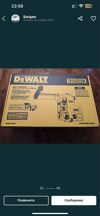 пилосос Dewalt DWH304DH