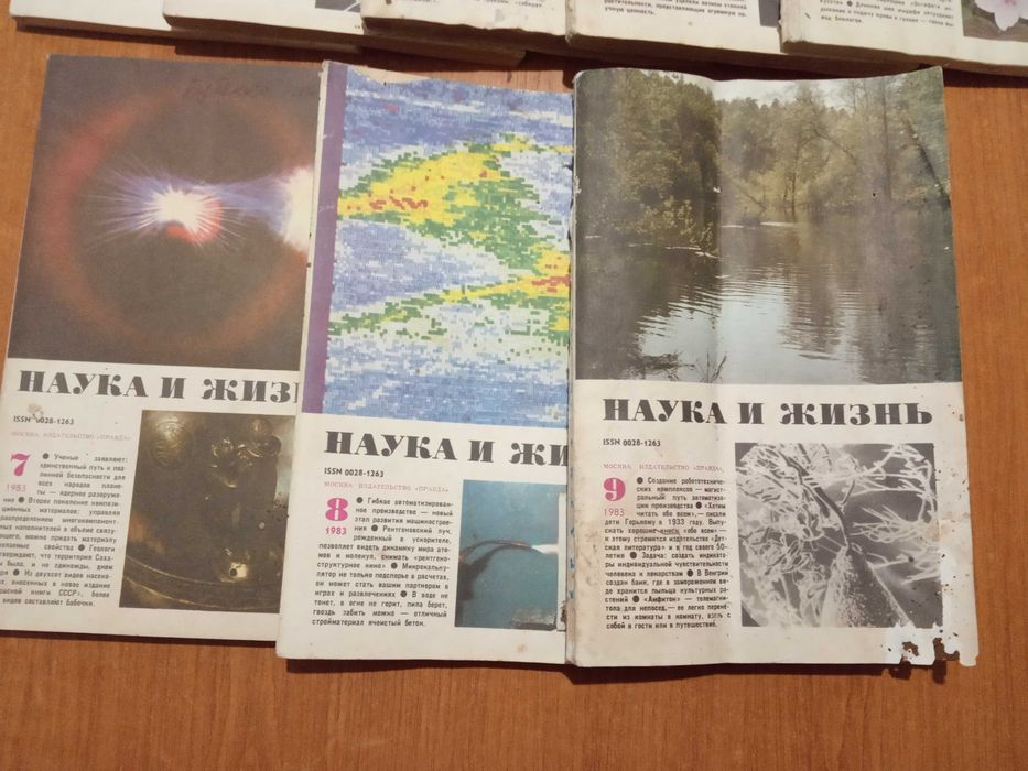 Журналы Наука и жизнь 1983г.
