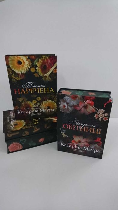 Катаріна Маура — Тимчасова дружина, Небажаний шлюб (Вся серія)