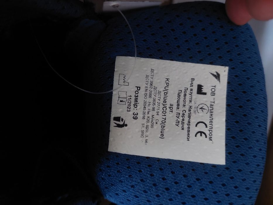 Кросівки робочі Talan Walker