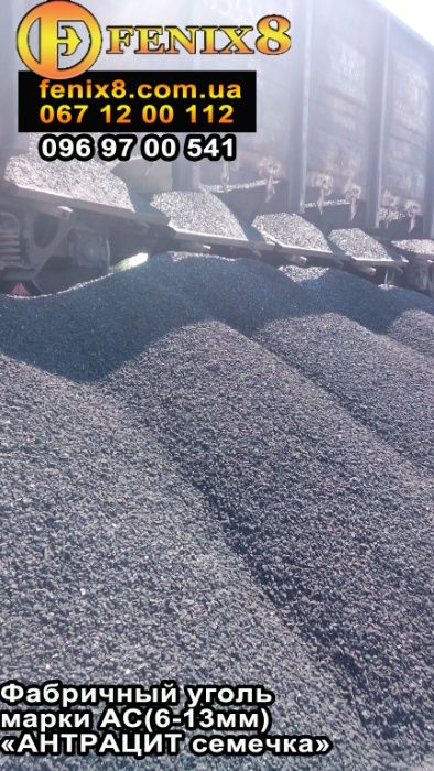 Уголь Кривой Рог Кокс! Лучшая цена!!! Для котлов и печей! - Дрова ...