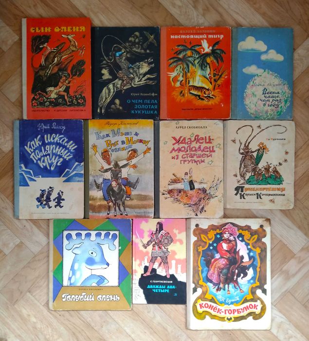 Детские книги (список ниже)