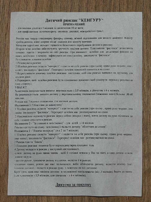 Кенгуру-рюкзак Медісон