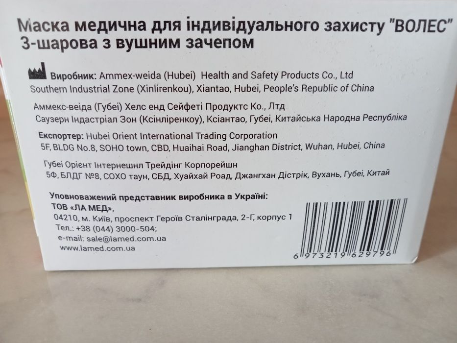 Медичні маски Волес, тришарові зелені, 50 шт