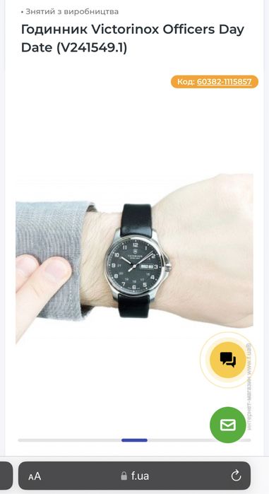 Годинник Victorinox Swiss Army OFFICER'S DAY DATE