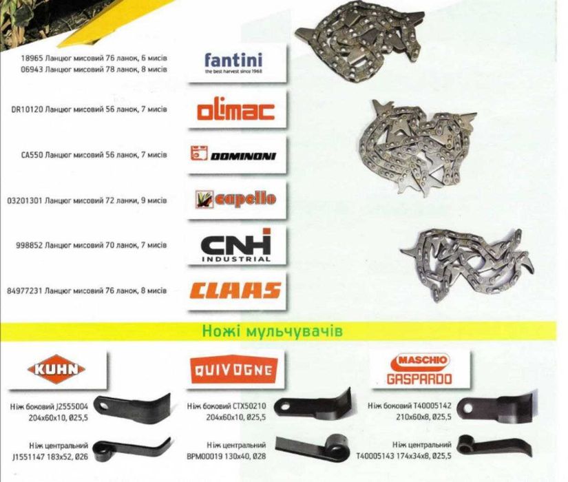 Кардан на Кукурузную Жатку CLAAS, Dominoni,JOHN DEERE 6*21 ШЛИЦ