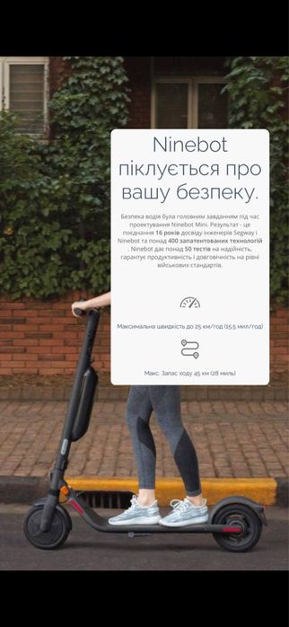Самокат Ninebot Kickscooter E45E
