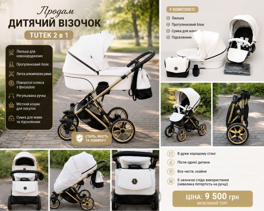 Коляска еко шкіра