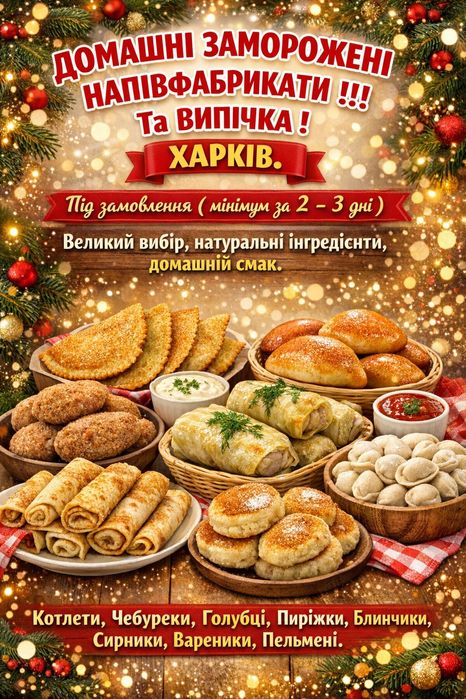 Набір коржів . Горішки .Випічка . Напівфабрикати