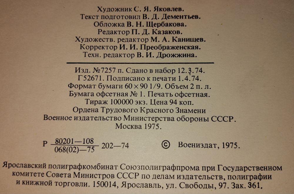 Великие полководца и флотоводцы