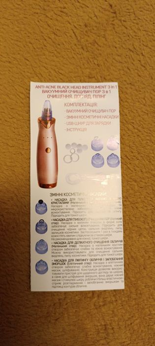 Вакуумний очищувач пор для обличчя