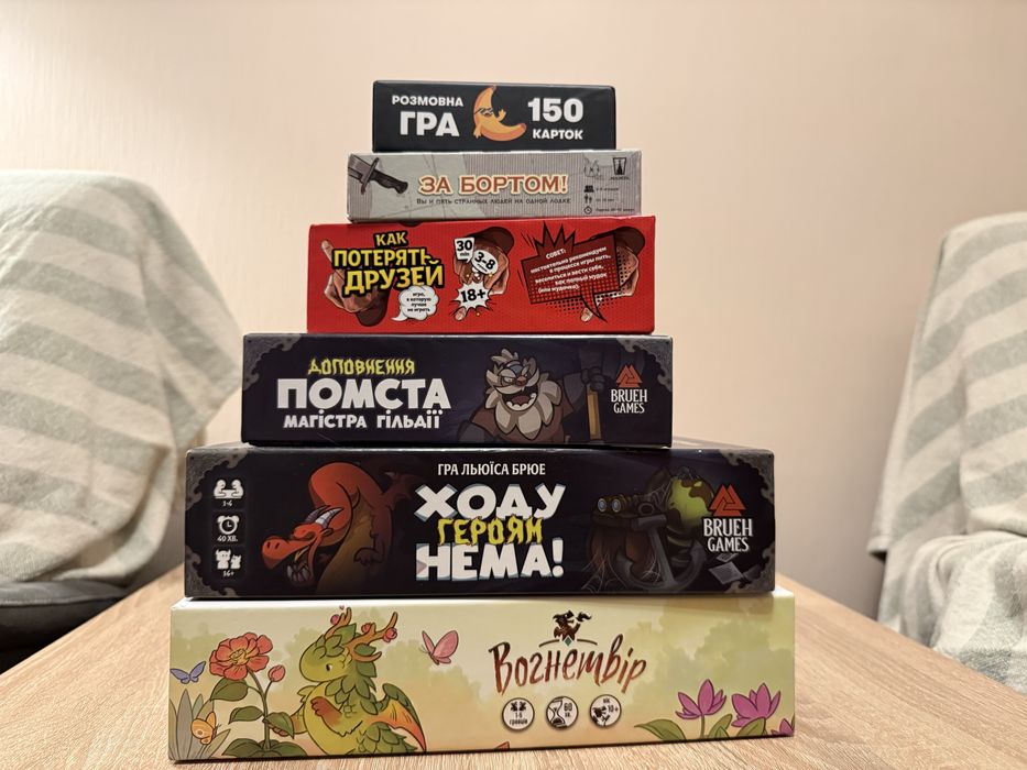 Продам настільні ігри (вогнетвір, героям ходу нема, за бортом та інші)