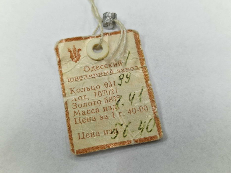 Złoty pierścionek damski/ 583/ 1.41 gram/ R21/ ZSRR od 1958/ METKA
