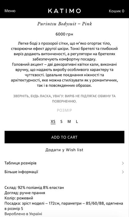 Katimo боді, ніжно-рожеве