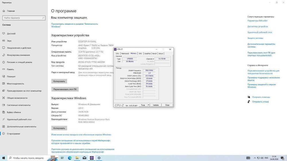 Міні пк minisforum em780