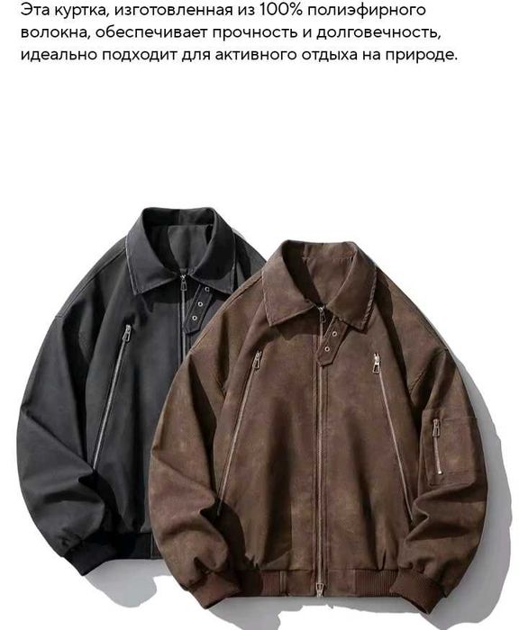 Чоловіча модна кежуал куртка