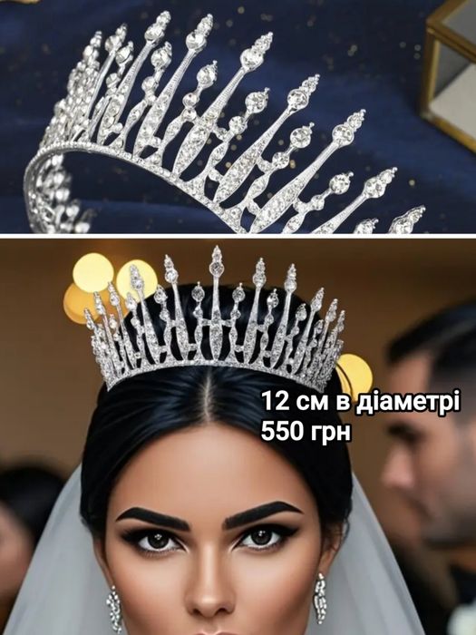 Корони металеві, діадеми