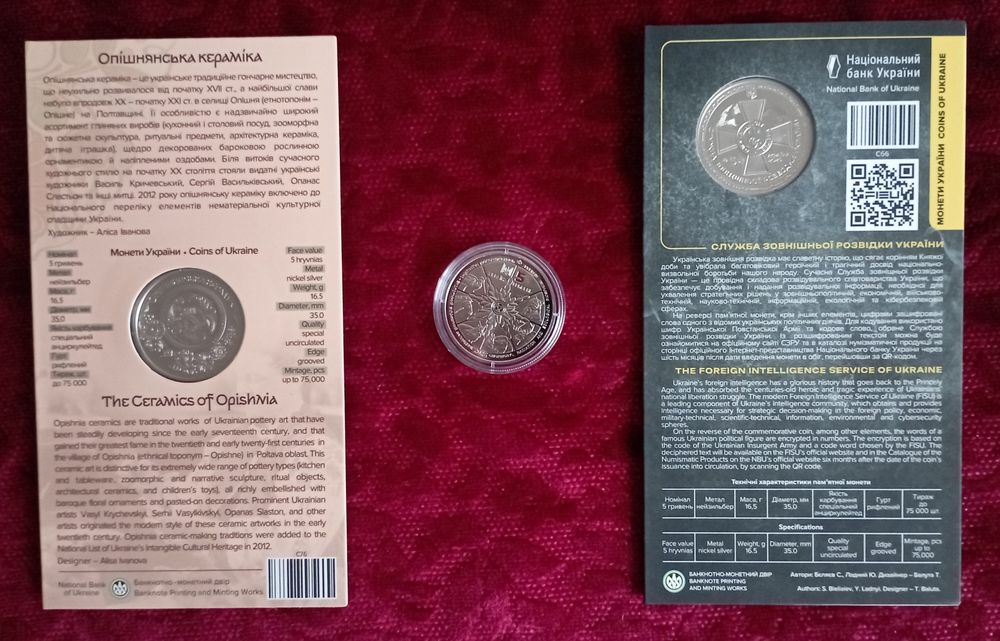 Монети України. В колекцію, або на подарунок.