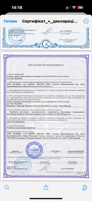 Продам кабель для солнечных панелей 6 мм